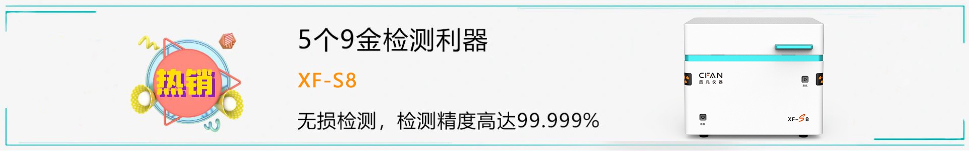 一台白色的黄瓜视频污网站器