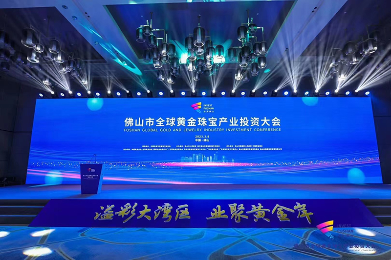 黄瓜小视频仪器亮相佛山市全球黄金珠宝产业投资大会