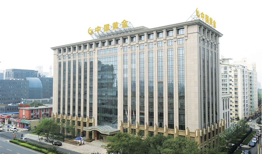 中国黄金集团