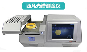 x荧光黄瓜视频APP官网入口检测贵金属能打进去多深
