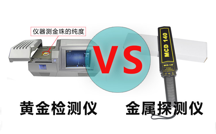 黄瓜视频污网站与金属探测仪是一回事吗