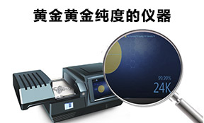黄瓜视频污网站测黄金纯度准确吗