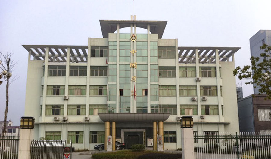 鹤岗质检局大楼