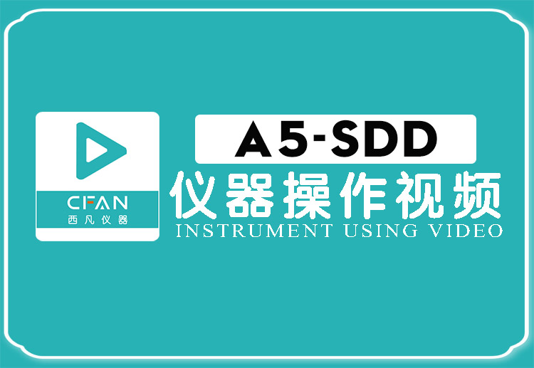 黄瓜视频网站在线观看A5-SDD操作视频封面