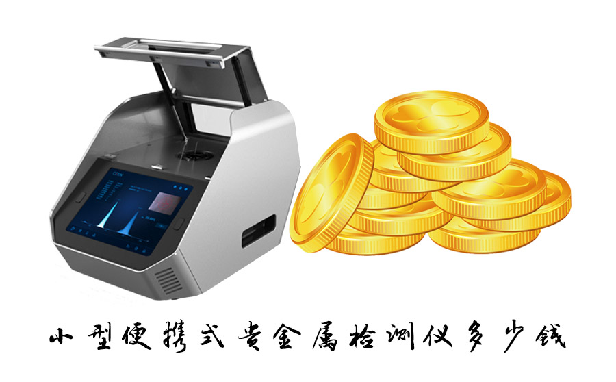 一台小型黄瓜视频网站在线观看的价格是多少钱